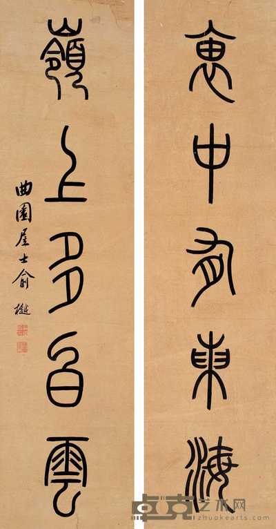 俞樾 五言对联 立轴 129×33cm×2